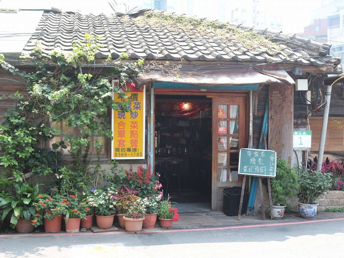 晉江茶堂の客家料理