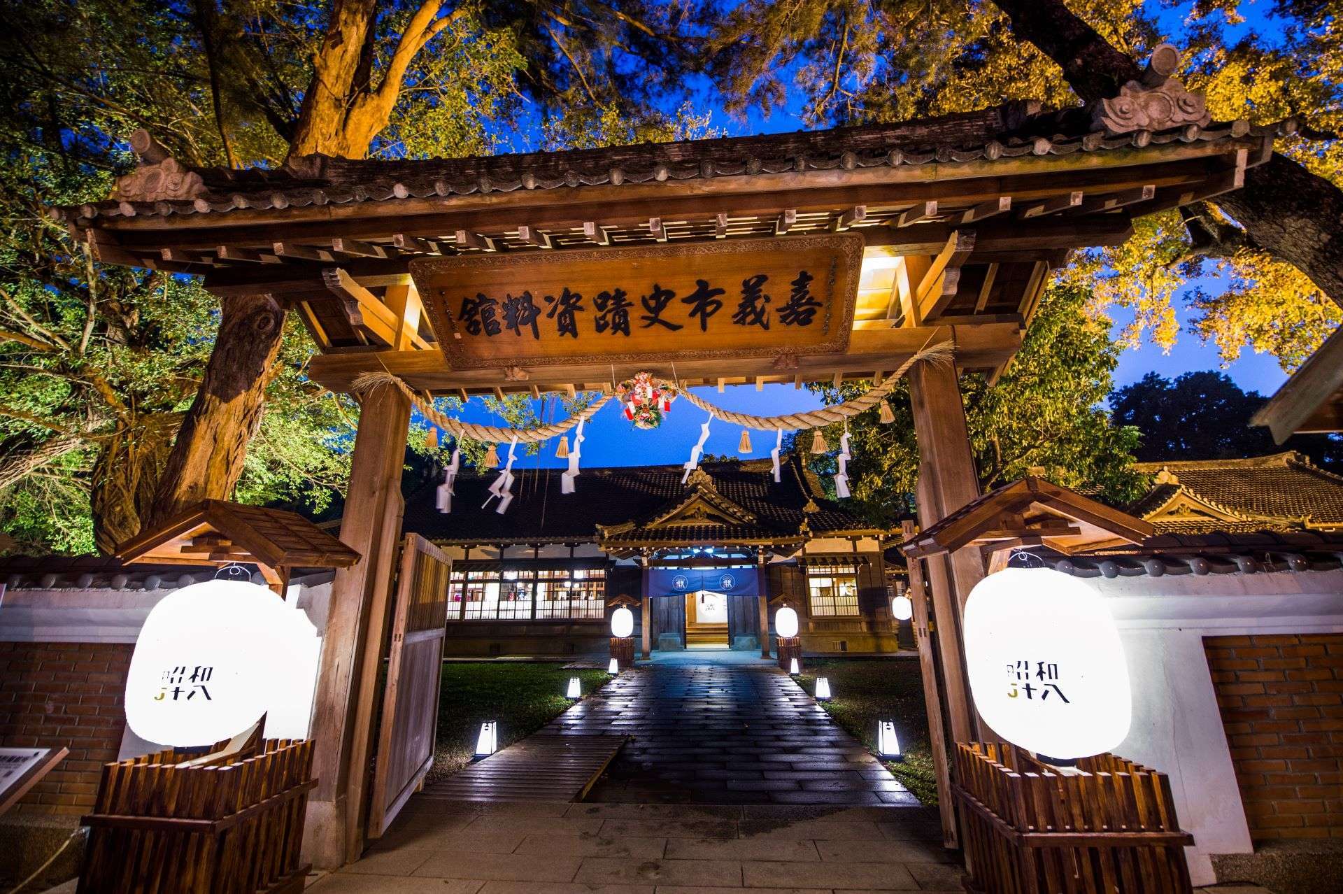 嘉義市史蹟資料館の歴史的建物