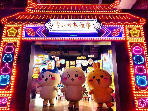 台湾夜市エリアの入口ゲート——饒河街觀光夜市を思わせるデザイン