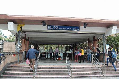 MRT龍山寺駅の出口1から当養生會館への徒歩ルート