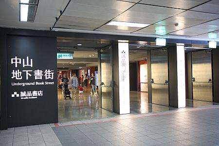 誠品R79の全長270メートルのガラス張り書店。2017年開業