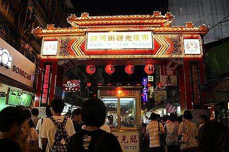 楽足養生館饒河店から饒河街夜市まで約100メートルの距離を示す周辺の街並み