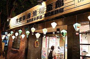 台東バスターミナル周辺の鐵花新聚落