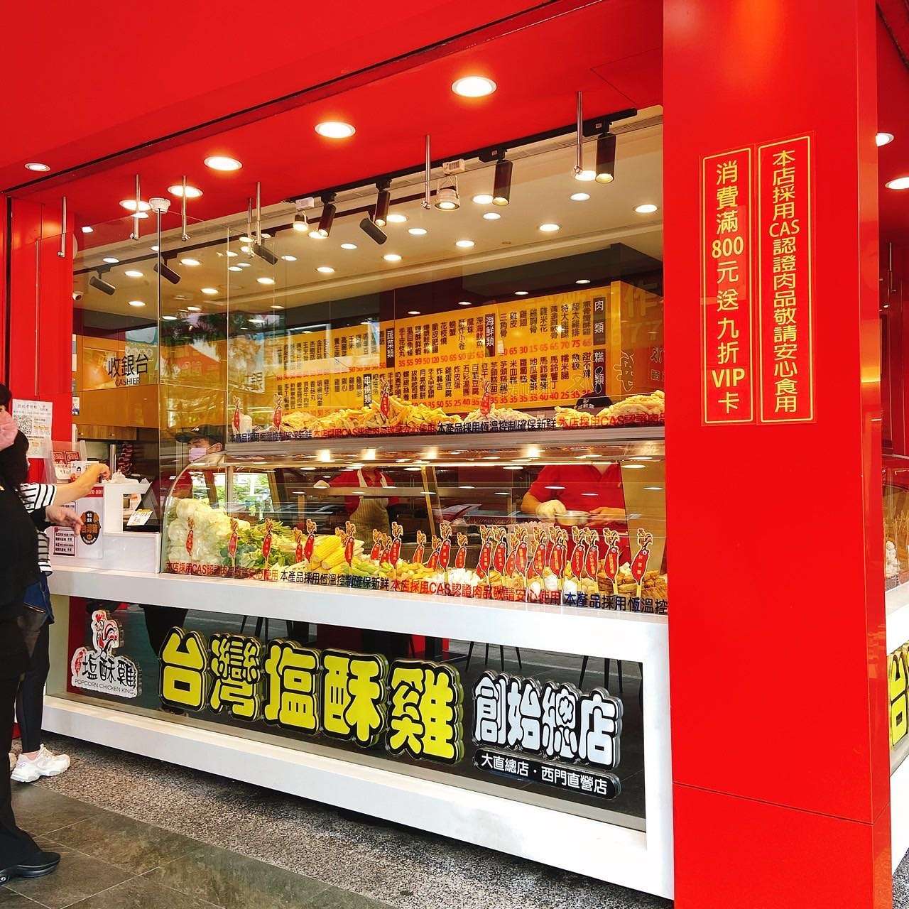 台灣鹽酥雞の揚げたて塩酥鶏