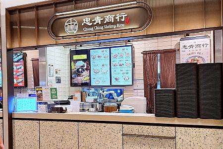 台北101フードコートの台南グルメ・林聰明沙鍋魚頭