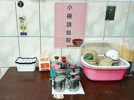 港園牛肉麵のセルフサービス方式の説明