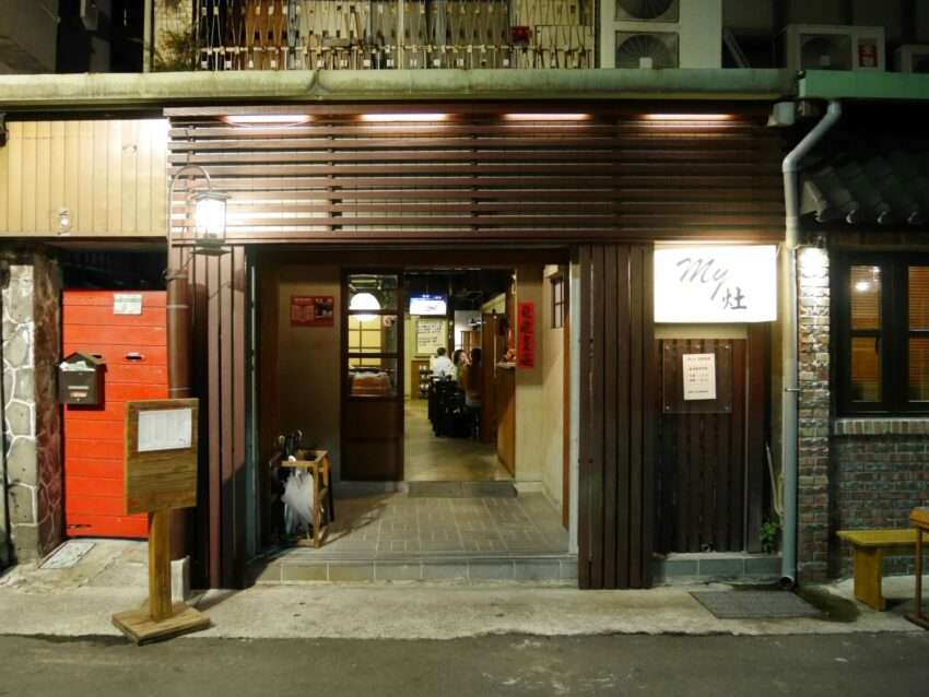 My灶のレストラン内観。家庭的な台湾料理が楽しめる落ち着いた雰囲気の店内