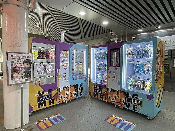 高鐵台中駅構内のビーチサンダル自動販売機