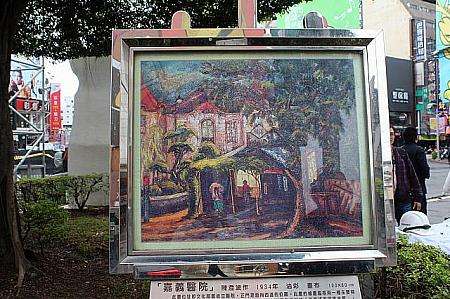 嘉義市の噴水と丸い樹木を描いた絵画