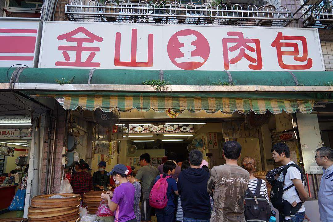 金山肉包王の蒸したてねぎ肉まん、外皮がふっくらと白い