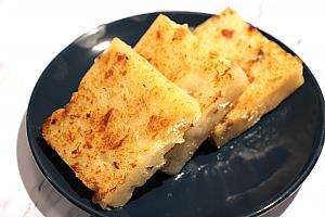 小三元の臘味煎蘿蔔糕（香港式大根餅）