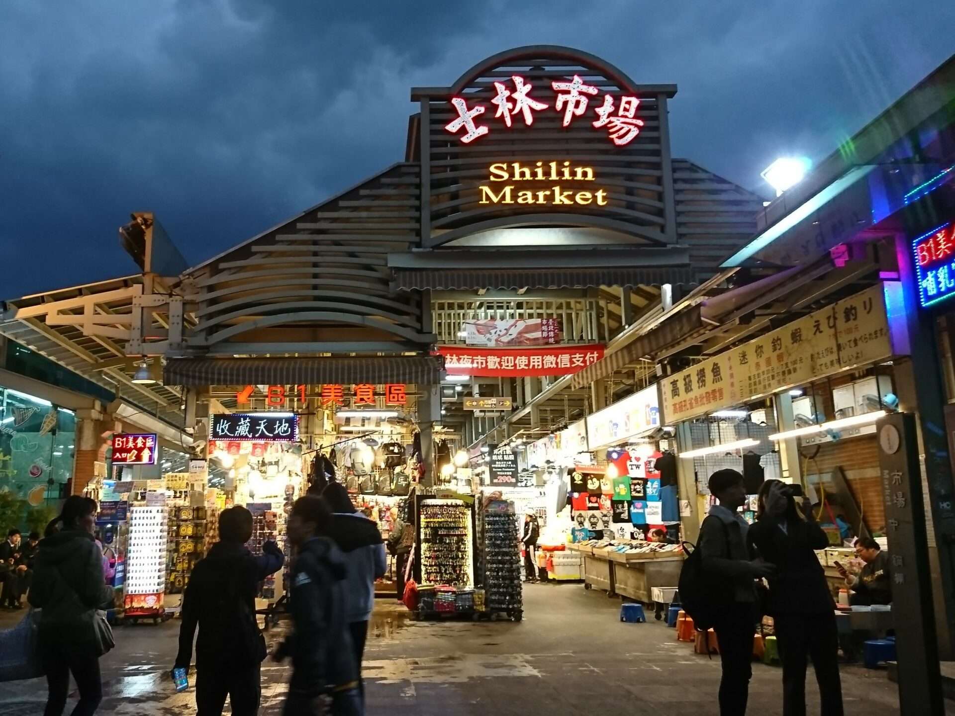 士林夜市の屋台と食べ歩きの様子