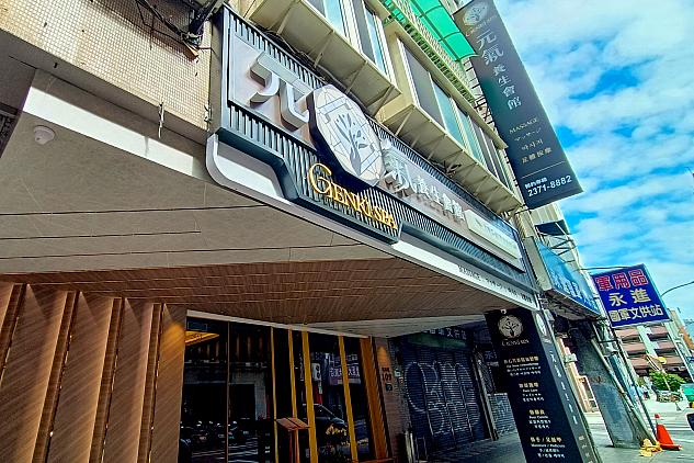 西門エリアにある元気養生会館の外観。繁華街の喧騒から一歩引いた落ち着いた立地