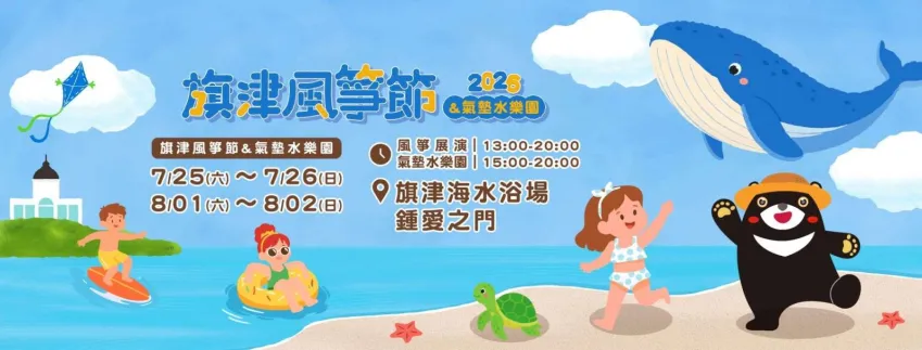 高雄旗津の風筝節。海岸上空にカラフルな凧が舞い上がる様子