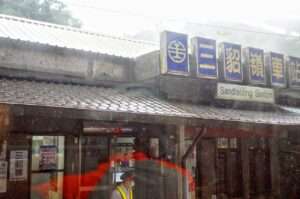 TRA Sandiaoling Station in the rain