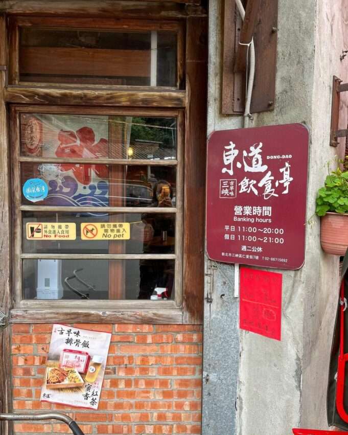 東道飲食亭の店内料理と食事空間