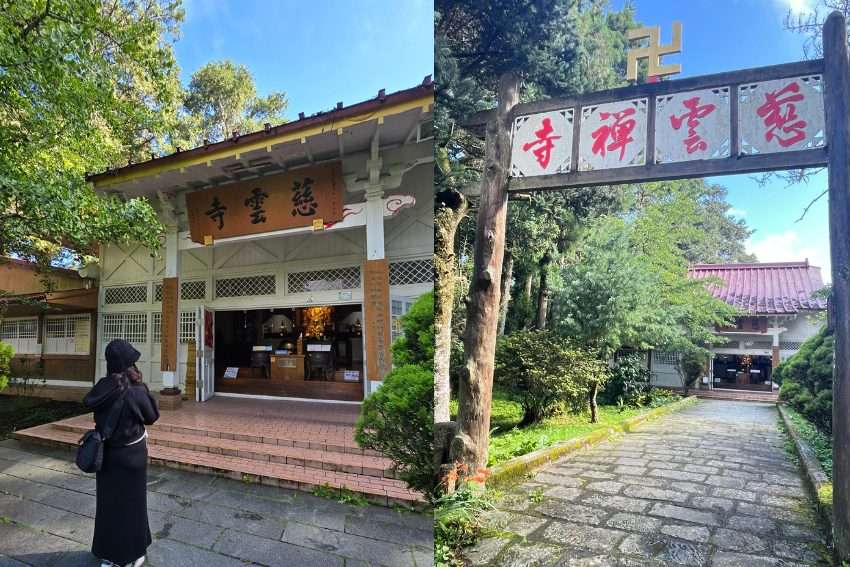 阿里山慈雲寺の建築