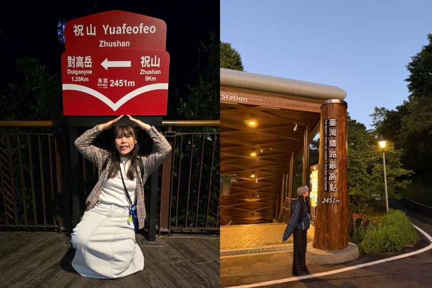 阿里山の祝山日の出展望台から見た早朝の日の出