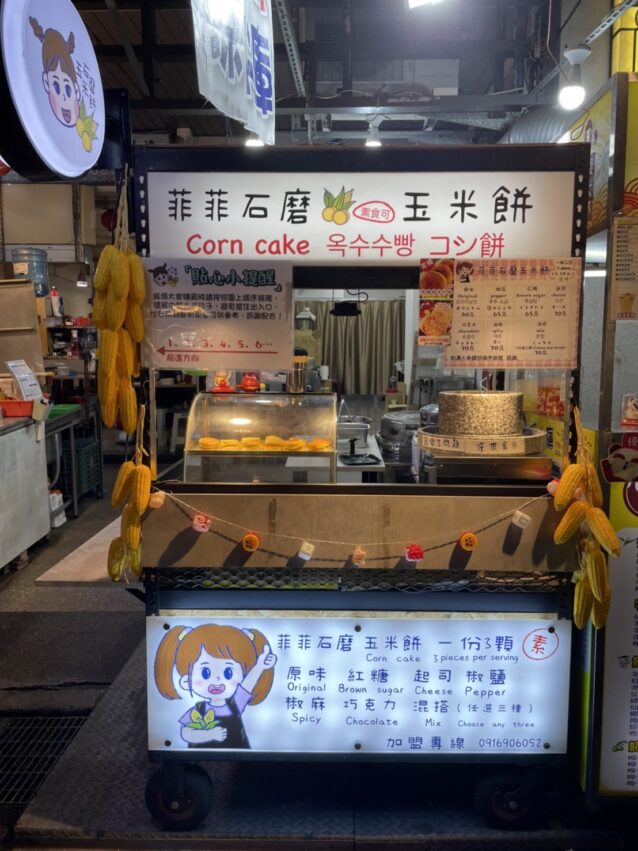 菲菲石磨玉米餅の完成品。表面が金色に焼け、厚みがあり、ところどころ焦げ目がついている