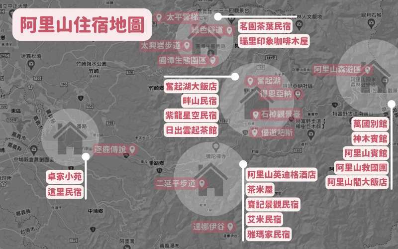 阿里山住宿|30秒で分かる宿泊選びの目安