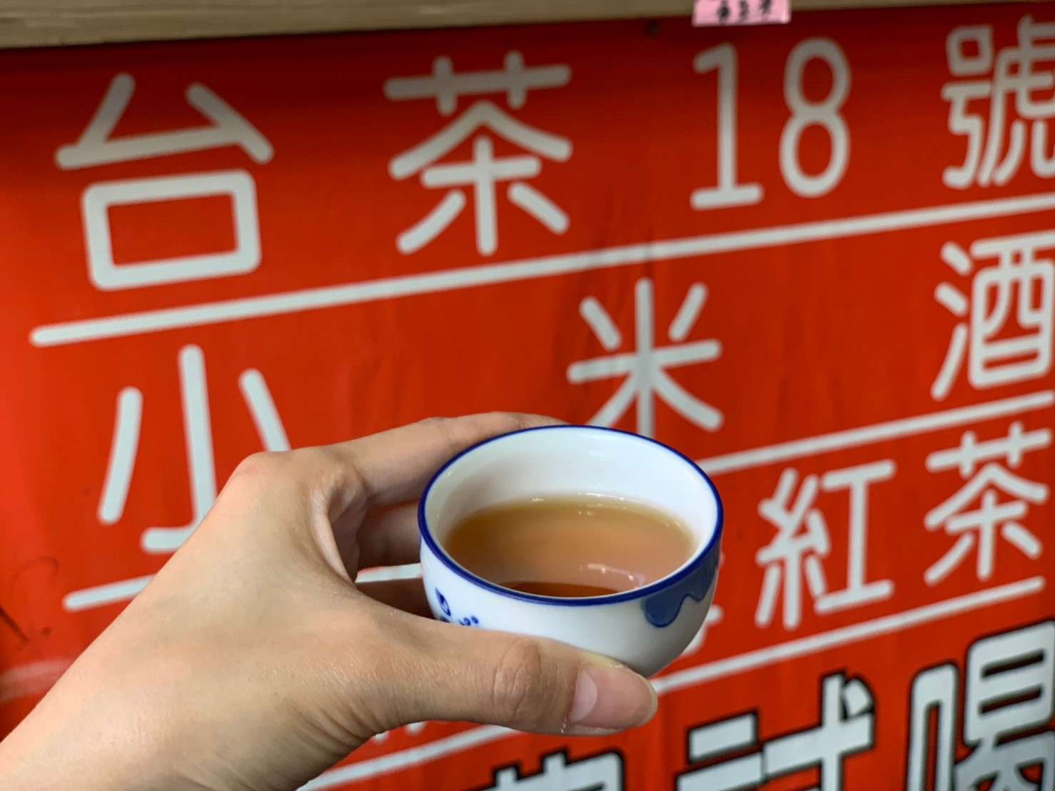 魚池郷の地元ブランドによる台茶18号(紅玉)とアッサム紅茶のパッケージを並べた写真
