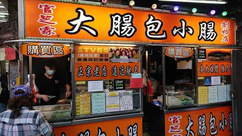官芝霖大腸包小腸の完成品。米腸の外皮に焼き色がつき、さまざまな具材が挟まれている
