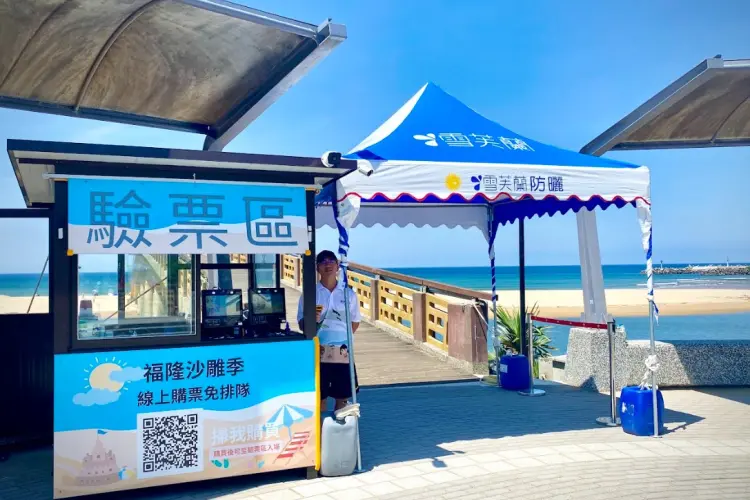 福隆砂像芸術祭の入場チケット確認口。休日は行列ができる様子