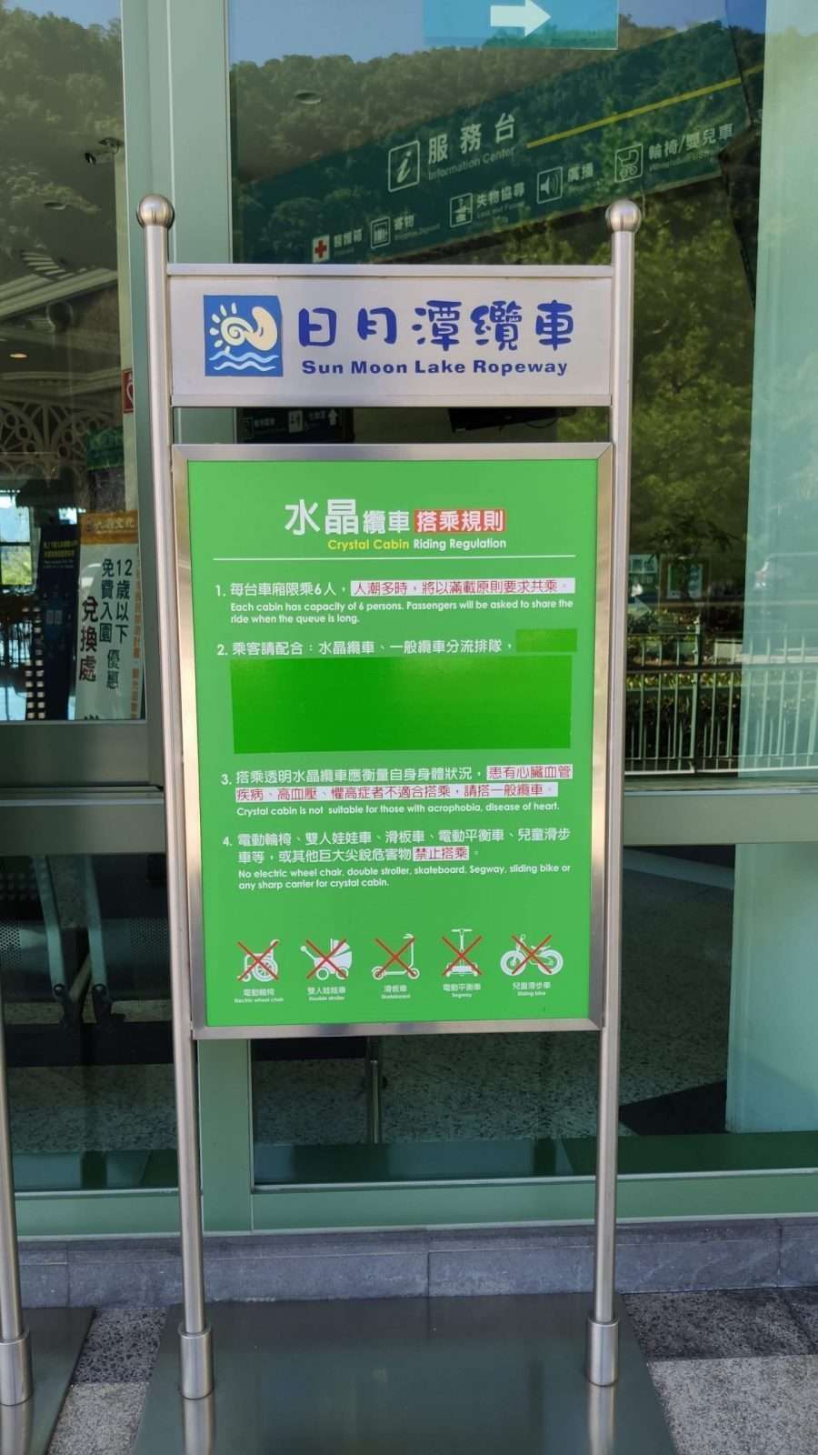 日月潭クリスタルゴンドラの底面透明ガラス。足元に谷の景色が見える