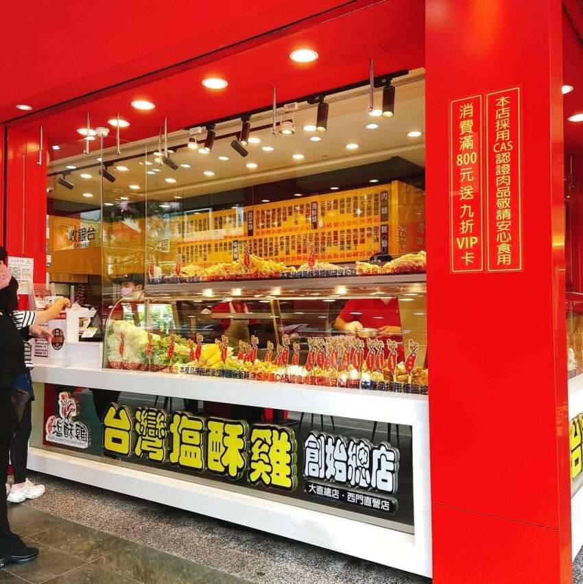 台灣鹽酥雞西門直營店の揚げたて鶏肉とバジル。外皮が黄金色でカリカリ