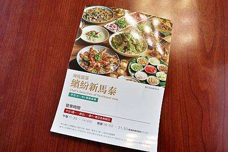 平日限定の単品テーブルオーダーメニューの料理例