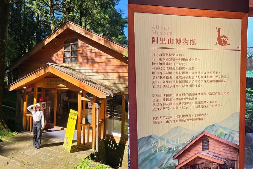 阿里山博物館の展示スペース