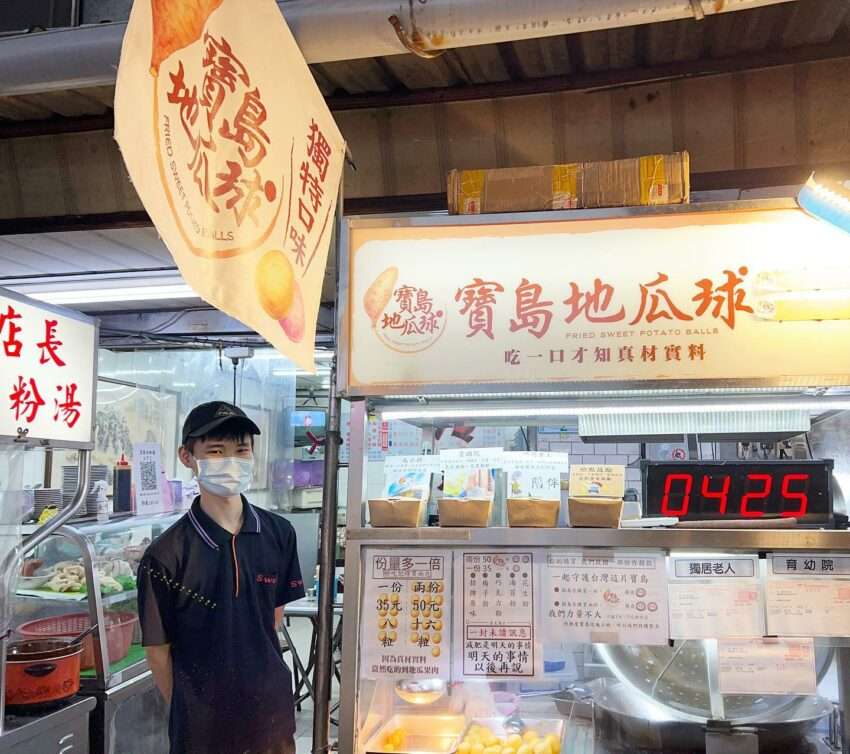 黄金色のさつまいもボールが袋に盛られ、外皮がカリッと揚がっている