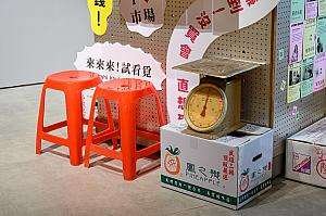 黑潮文化による展示作品『我愛大市場』