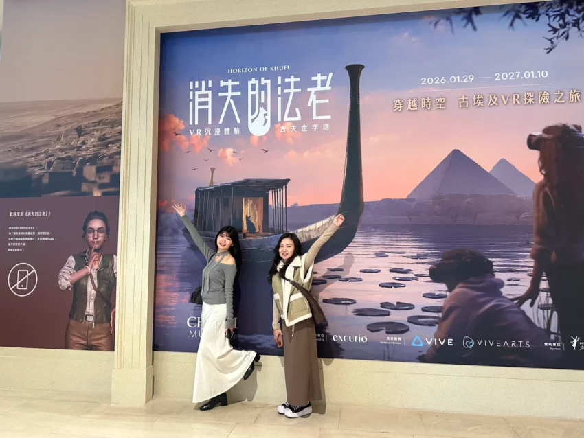 奇美博物館エジプト特別展のVR没入体験の様子。来場者がヘッドマウントデバイスを装着してデジタルエジプトの世界を体験している