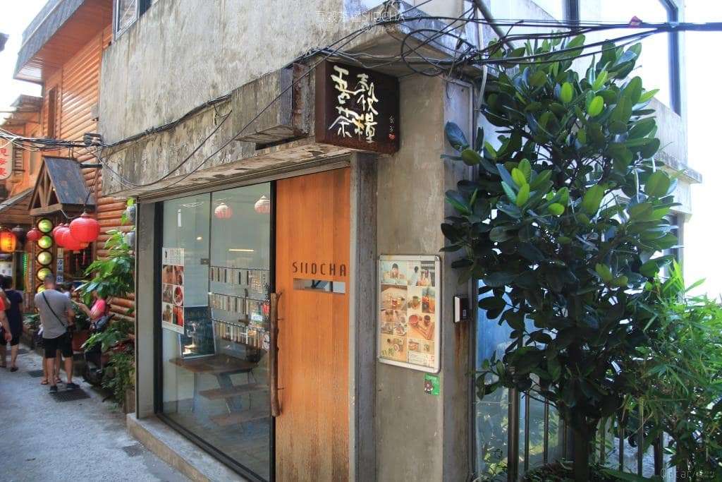 吾穀茶糧Siidcha九份食茶館の外観。九份展望台のすぐ隣に位置しています