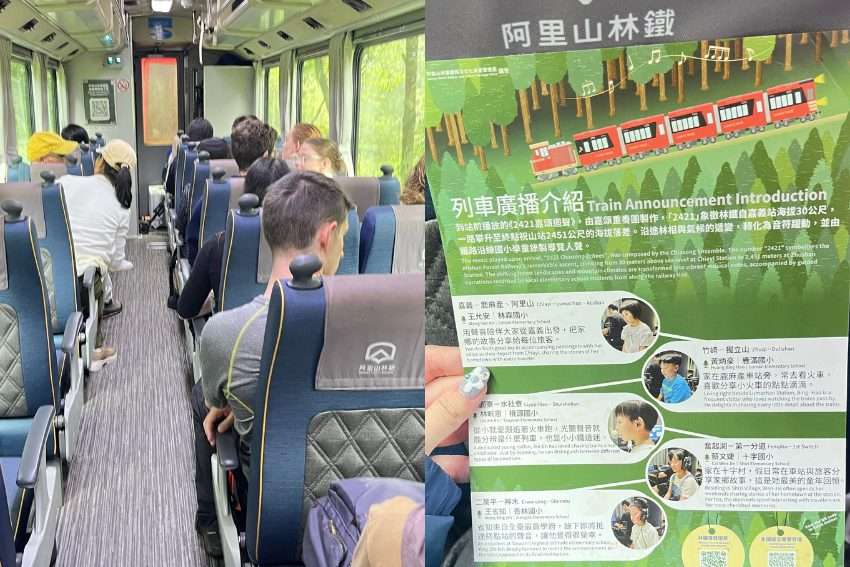 祝山線の車内に乗車する旅行者たち