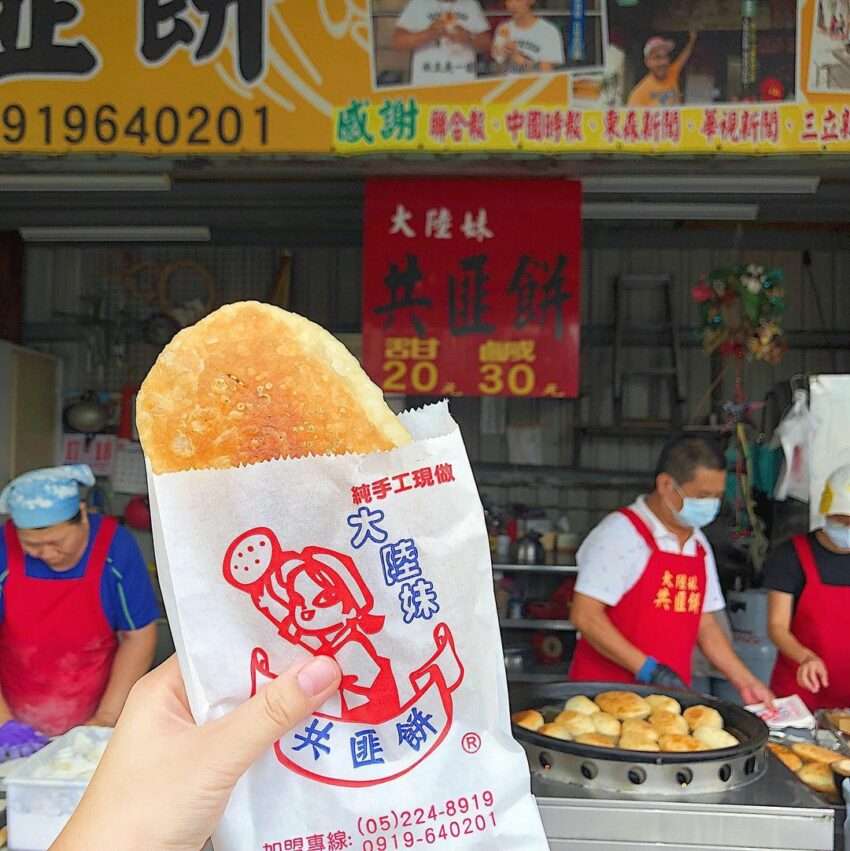 大陸妹共匪餅の外観。サクサクした外皮と多層の内側が見える