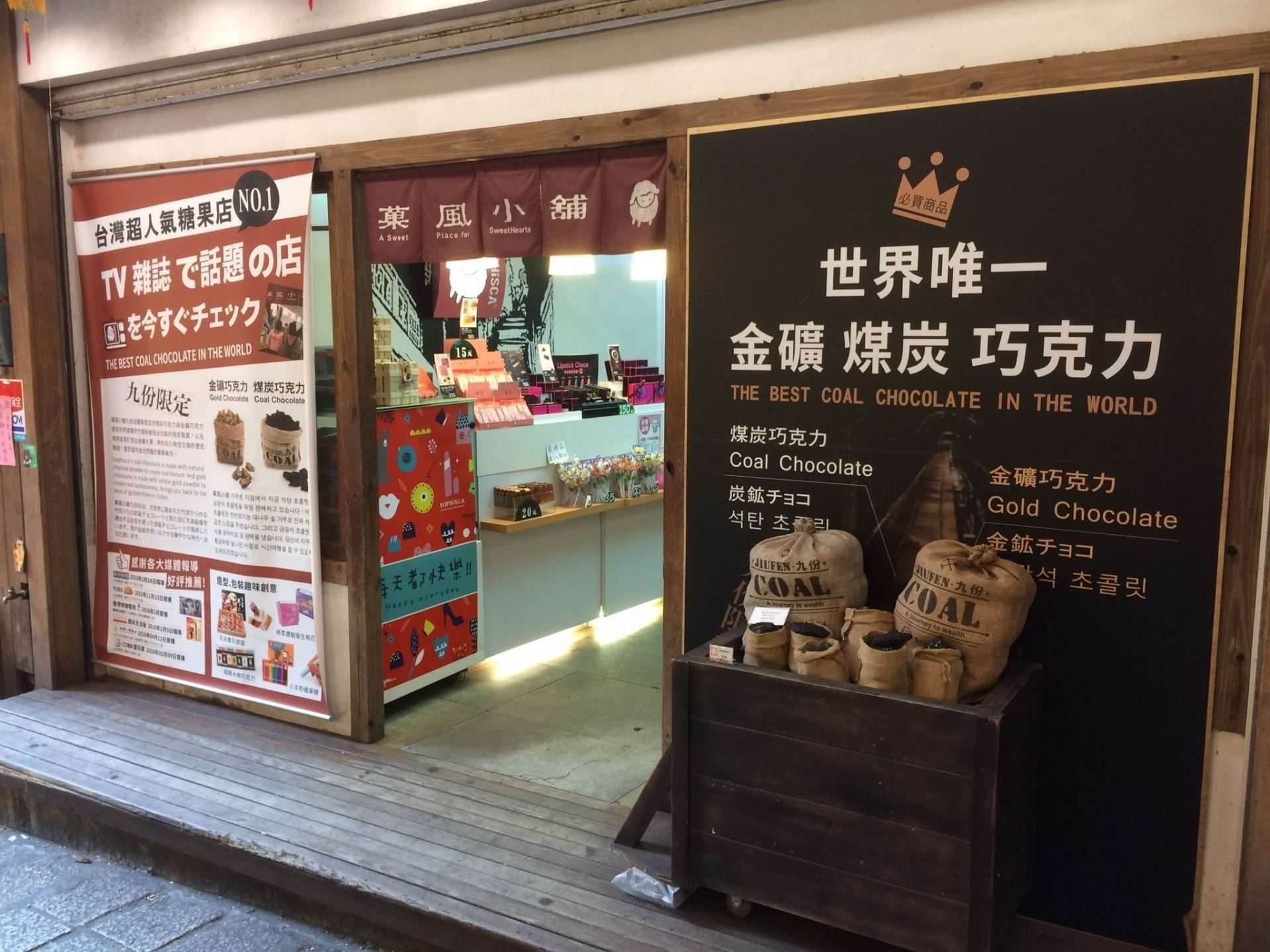 菓風小舖の金鉱炭チョコレート。鉱石をイメージした黒いフォルムが特徴的です