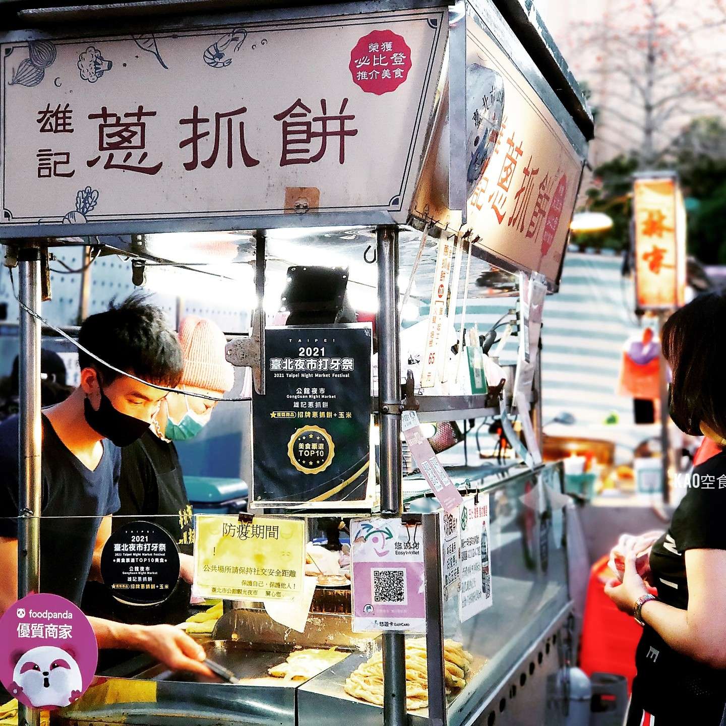雄記蔥抓餅が焼き立てで提供され、外皮が黄金色にカリッと仕上がっている