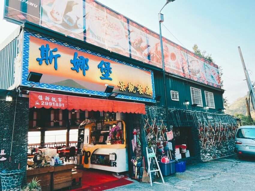 斯娜堡景觀餐廳の外観と周辺の山の景色。山の斜面に建てられた開放的な食事空間です