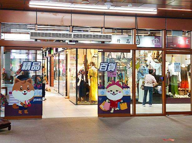 南門市場フードコート横の宝飾エリアに設けられた休憩スペースの椅子