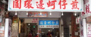 寧夏夜市おすすめグルメが凝縮した特別ガイド|厳選12屋台2026