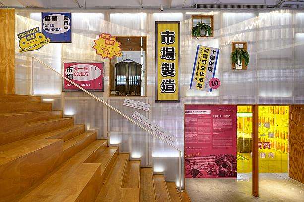 展覧会『市場製造』新富展区の展示作品