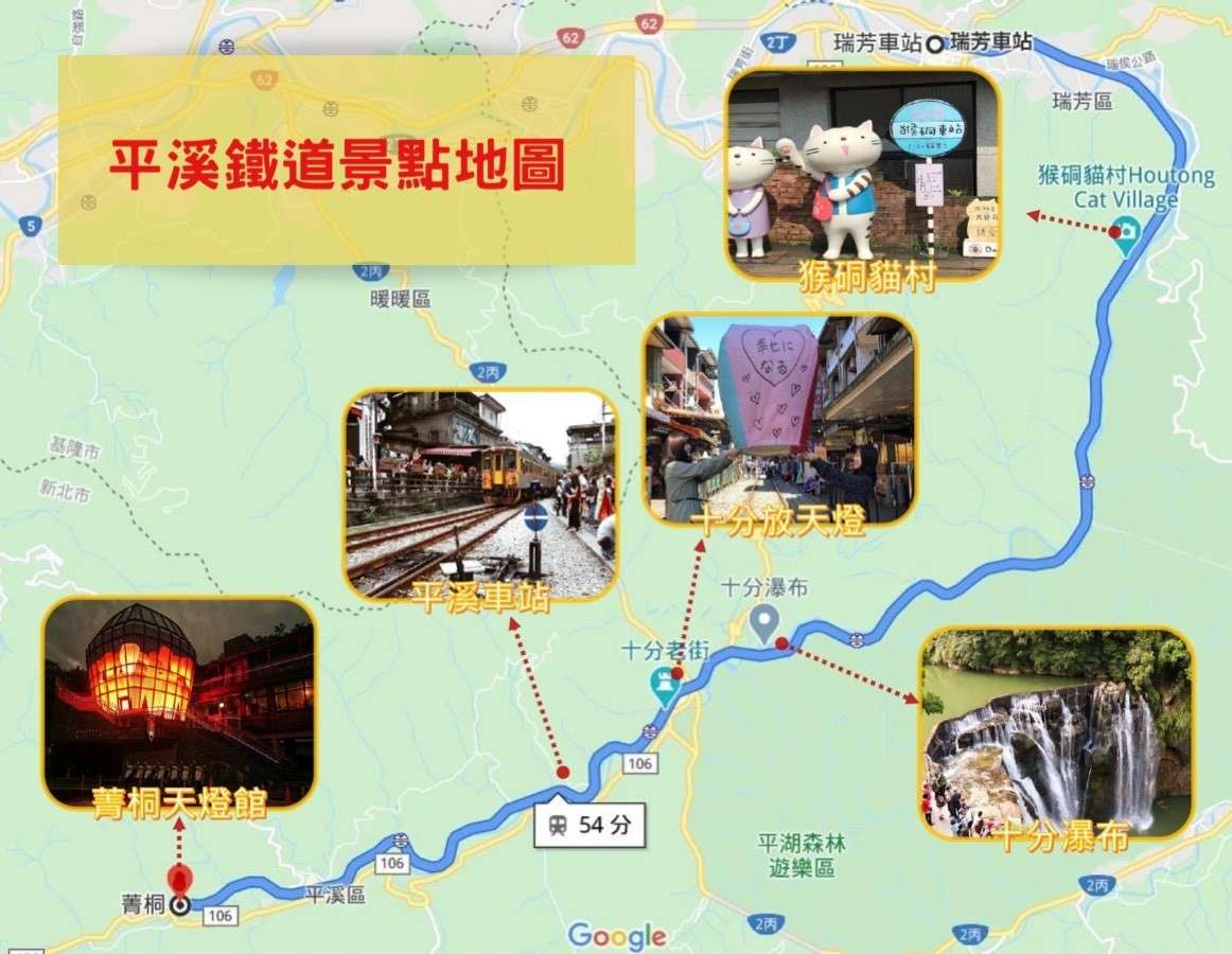 平渓線日帰り観光スポット|30秒で分かる旅行者タイプ別チェッ