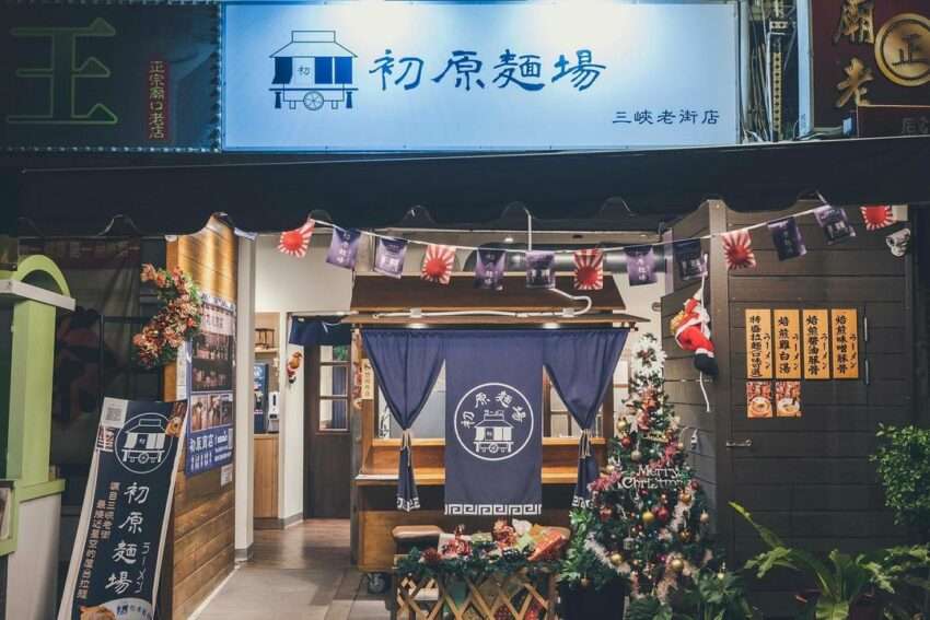 初原麵場の手打ちラーメンの盛り付け