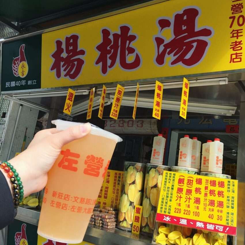 左営永吉楊桃湯のスターフルーツジュース。色は金色で透き通っている