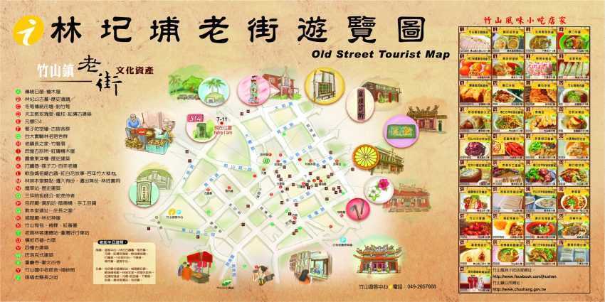 竹山林圮埔老街の街並みと周辺エリアの様子