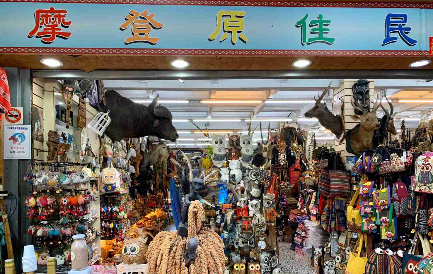 摩登原住民の店内に並ぶ原住民スタイルの商品と装飾