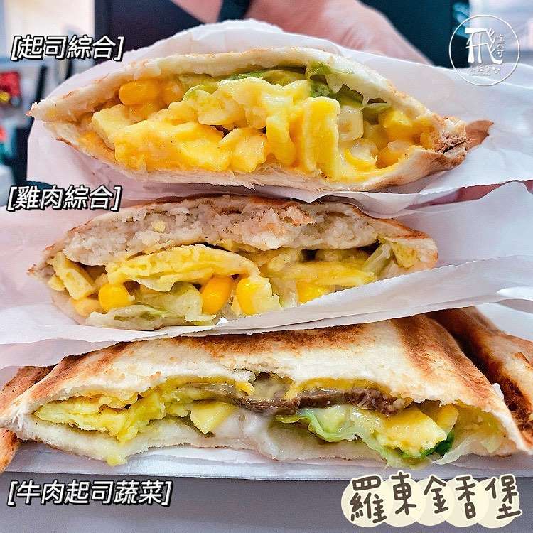 金香堡工坊のホットプレストースト。断面に具材がぎっしり詰まり、表面に格子状の焼き目がついている