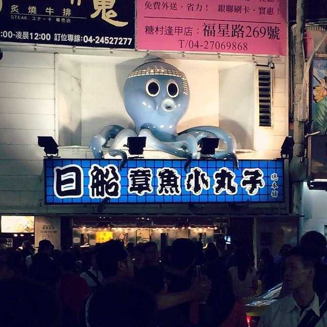 日船章魚小丸子の6個入り一皿。マヨネーズと特製ソースがかかっている